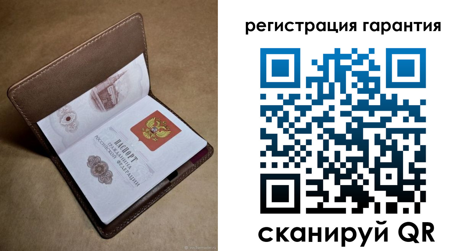 временная регистрация гарантия в Братске