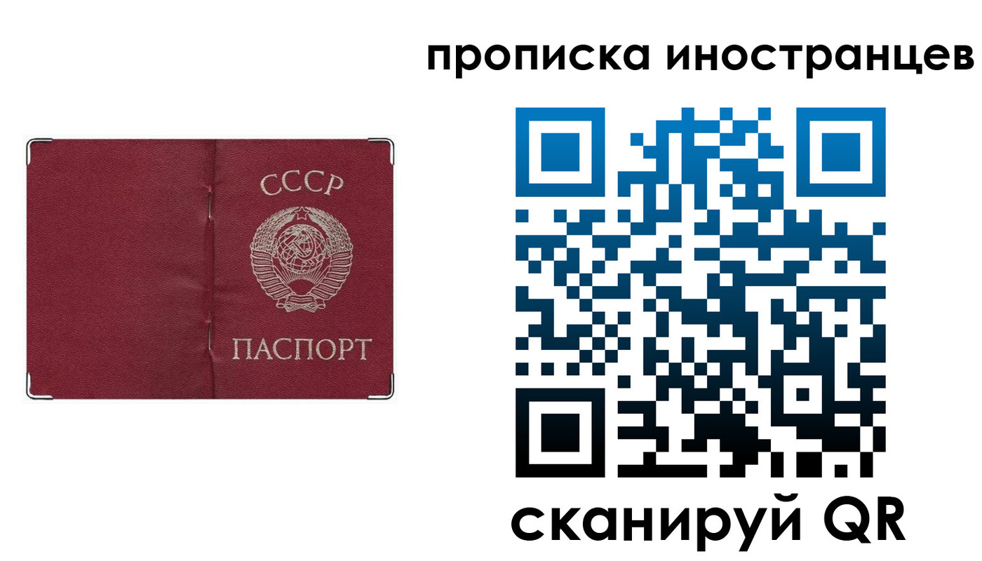 временная регистрация купить в Братске