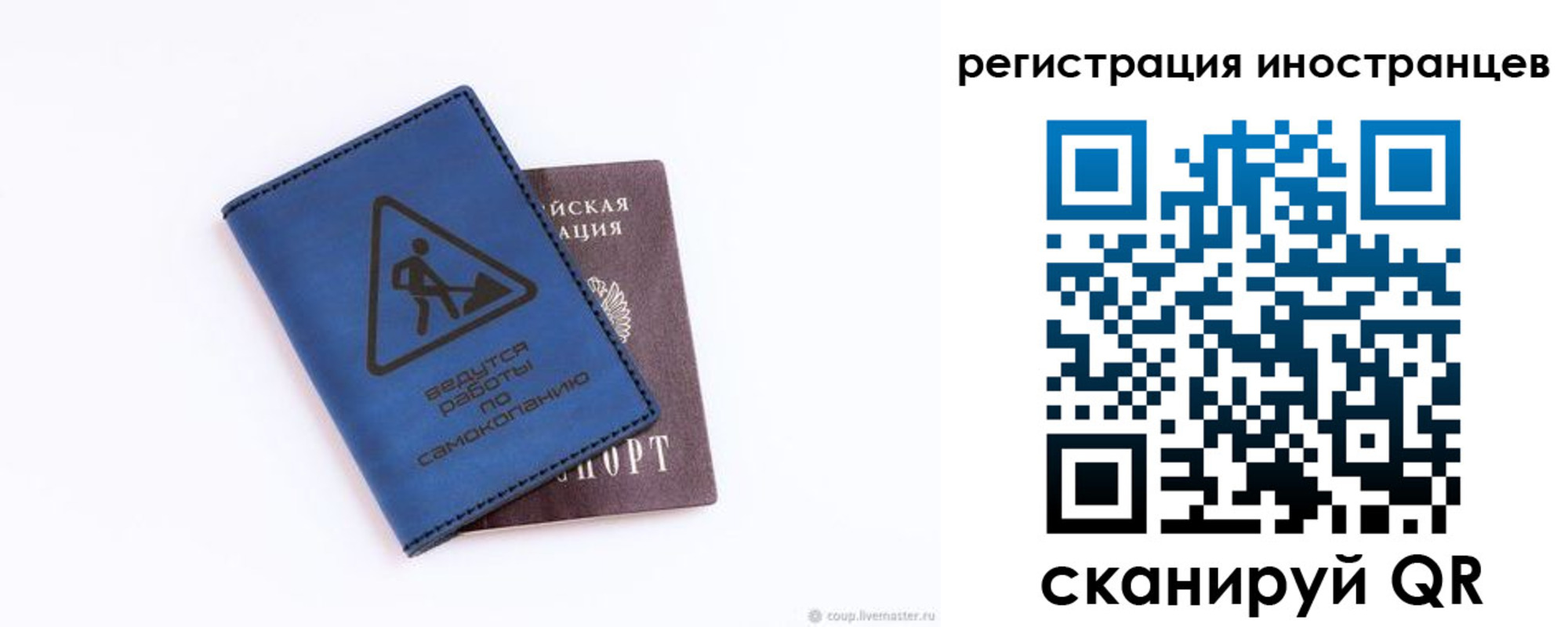 где прописаться в Братске
