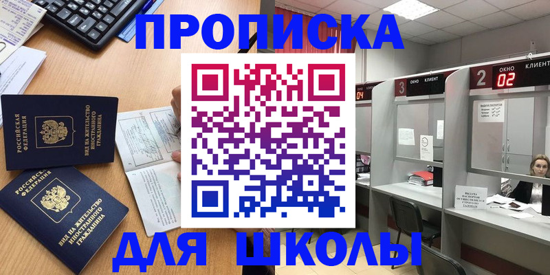 временная регистрация для всех в Братске