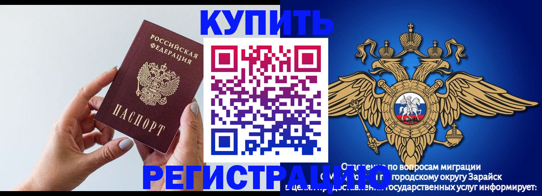 временная регистрация собственник в Братске