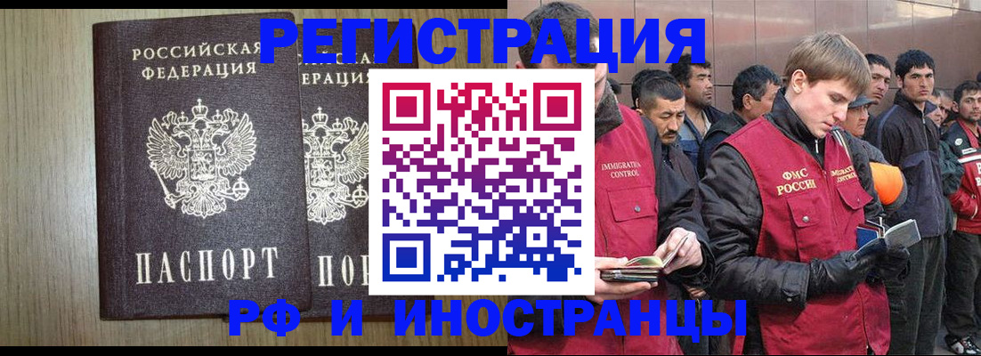 регистрация в Братске
